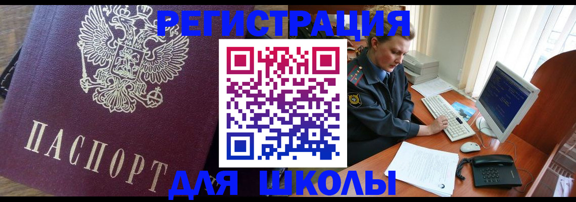 временная регистрация поиск в Кодинске