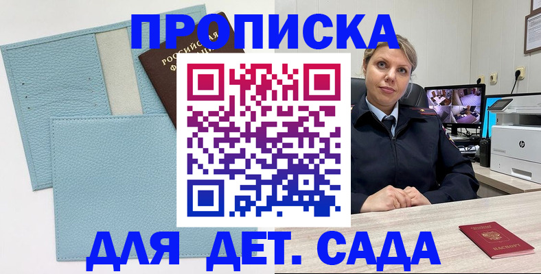 регистрация в Кодинске