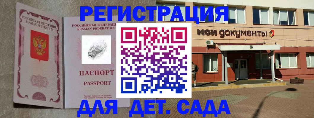 прописка регистрация в Кодинске